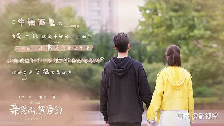 如何评价电视剧《亲爱的,热爱的》 (原名:蜜汁炖鱿鱼)