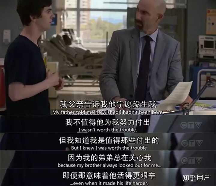 《良医》中很棒的台词有哪些?