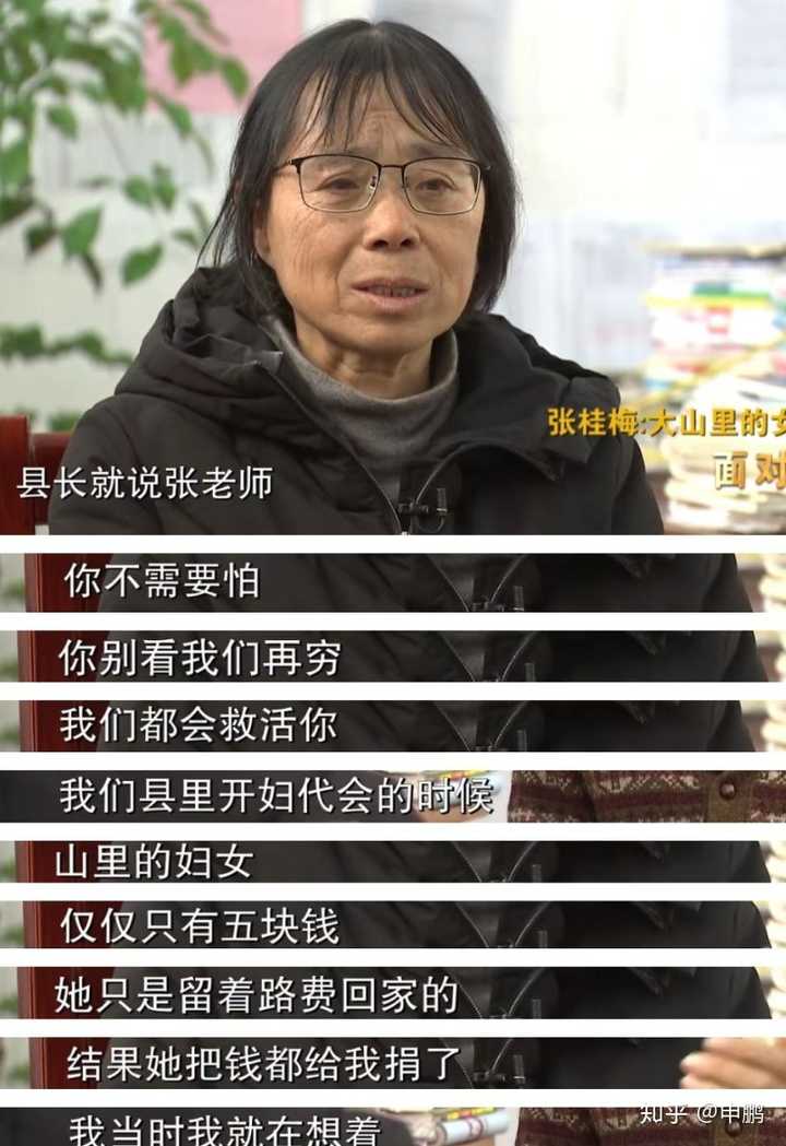 如何评价一手撑起一个学校的华坪女子高中校长张桂梅?