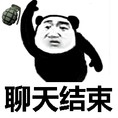 为什么沙雕熊猫可以在众多表情包中脱颖而出?