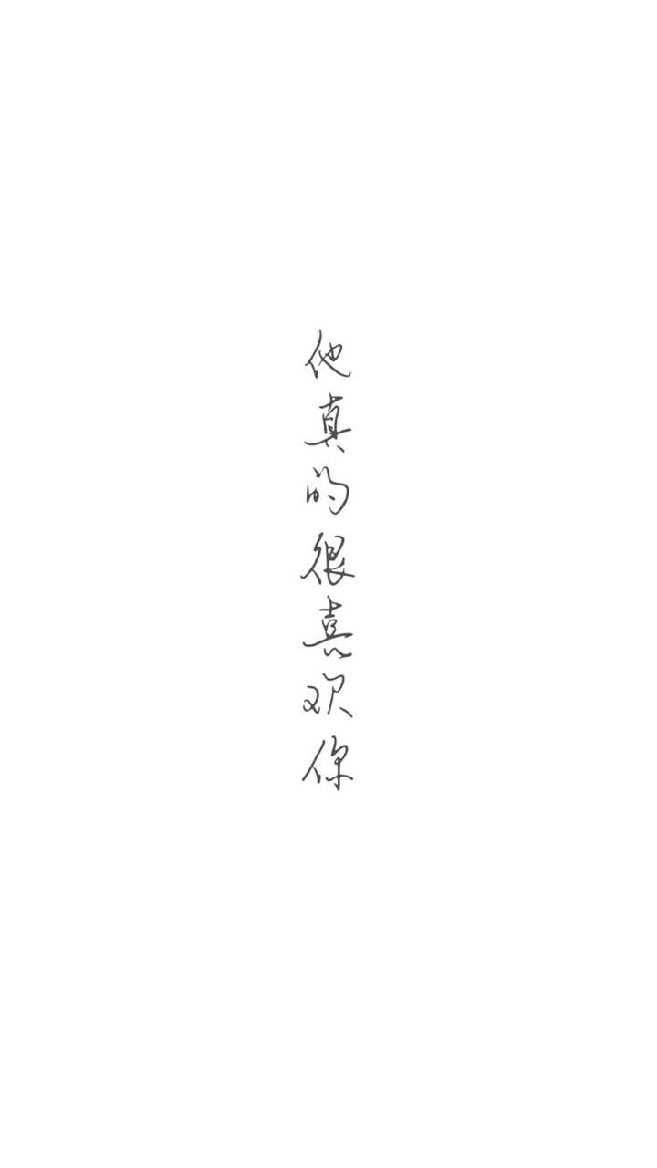 有没有那种很干净的文字壁纸?