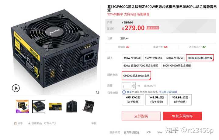 推荐这些电源, 鑫谷gp600g黑金版(279元)