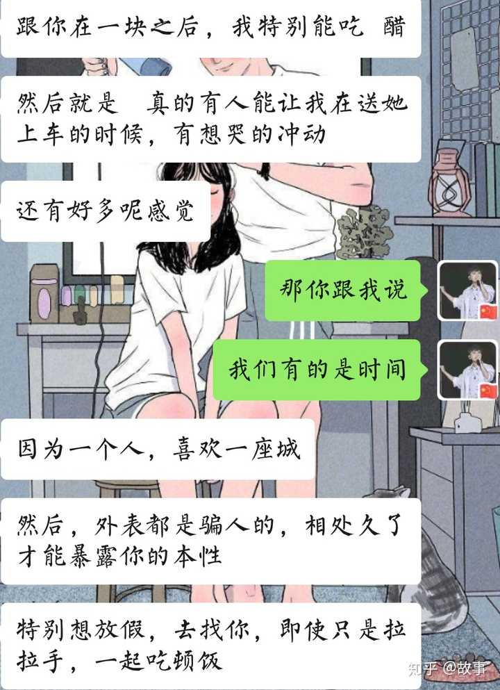 男生有女朋友后才知道的事情有哪些?