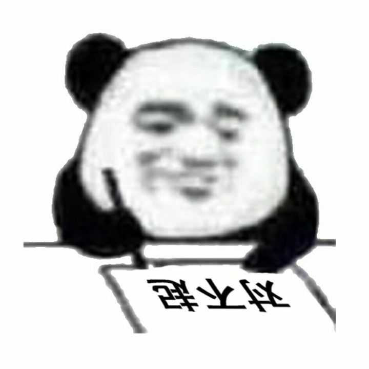 有没有收藏过哪些可以把人笑崩的表情包?