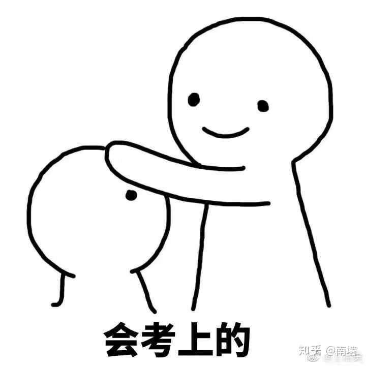还有一百几天就要高考,陌生人可以给我鼓励我的话吗?