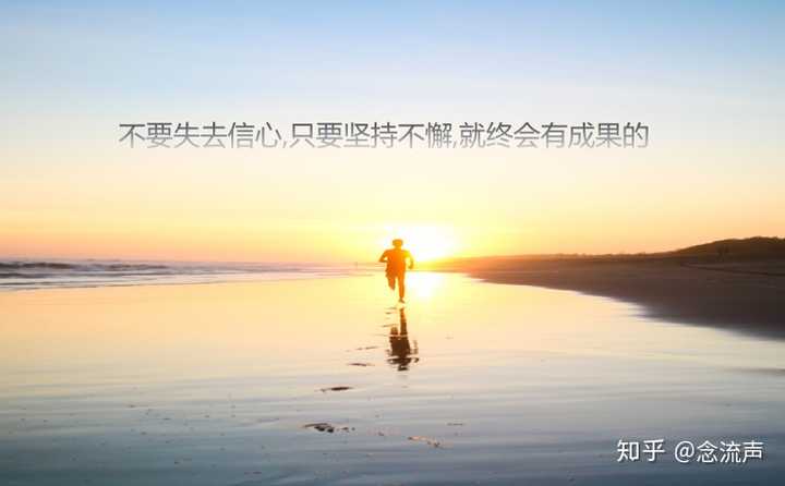 明明很想努力,却急于求成又焦虑,最后很快失去动力怎么办?
