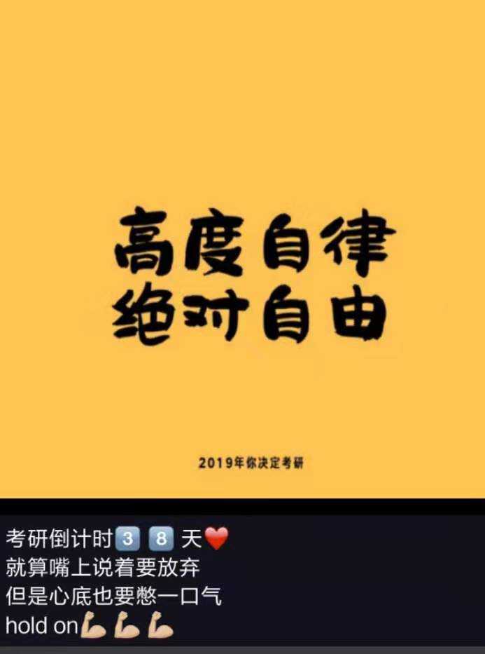 20年考研最后的两个月,该如何保持稳定的心态?