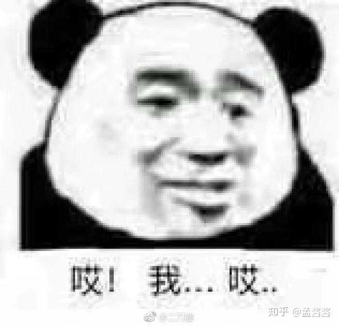 我这暴脾气
