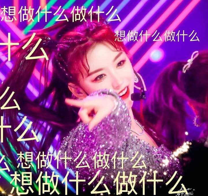 图源自微博,这么多表情包的诞生,没有一个粉丝是无辜的(狗头) 最后