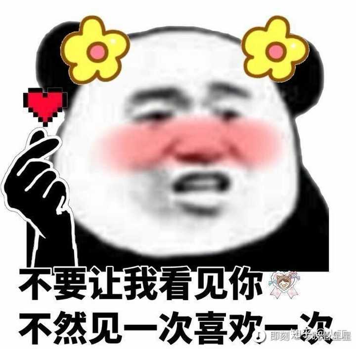用表情包表白是种怎样的体验?