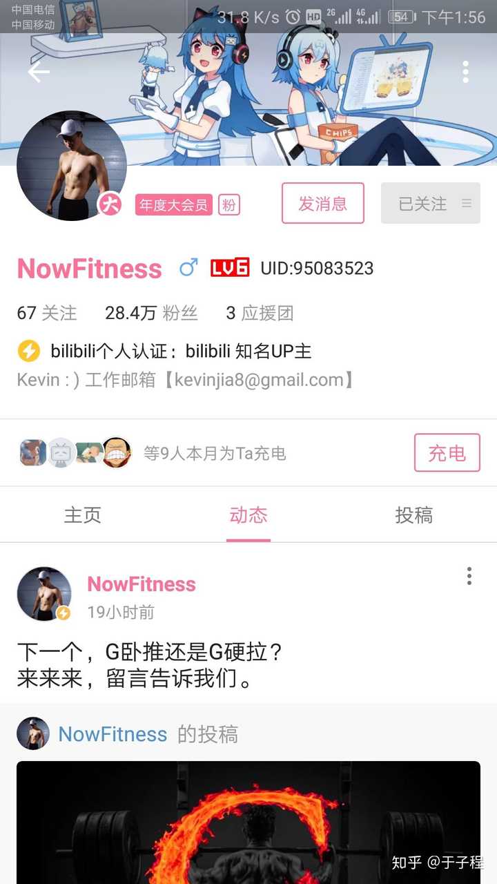 如何评价b站健身up主nowfitness(kevin贾晓都)?