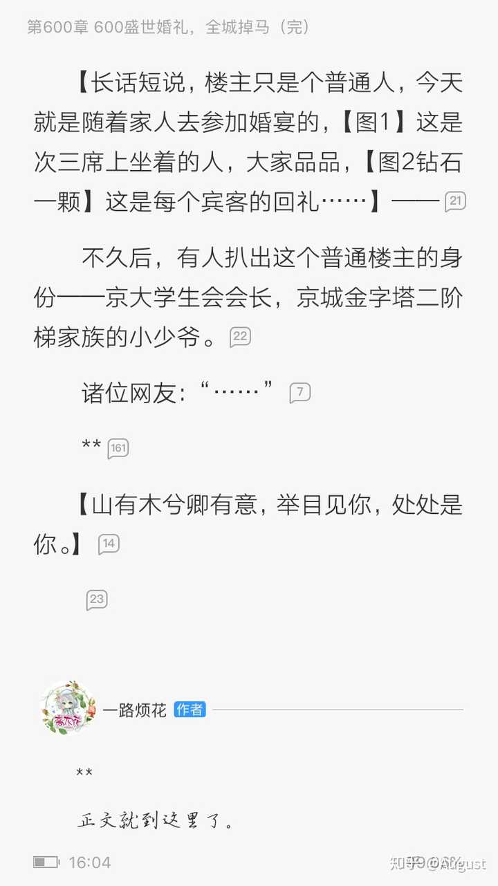 《夫人你马甲又掉了》为什么那么火?