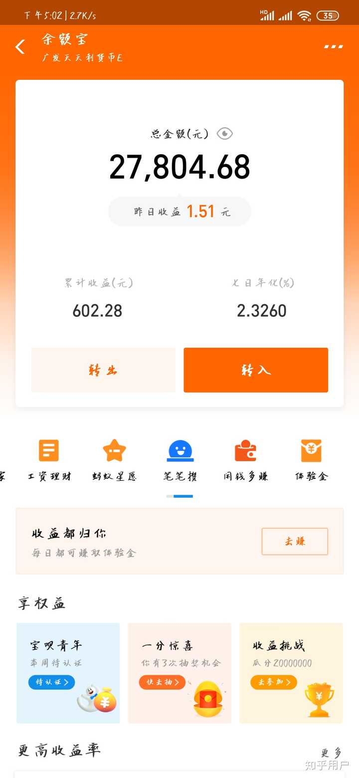 95女,无房无车,去年刚踏入社会,工资一发马上转入支付宝,也能挣他个几