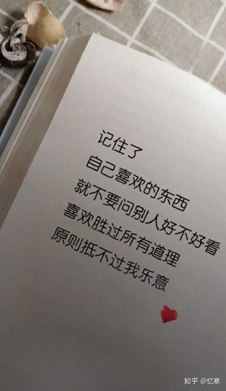 一见钟情太肤浅,日久生情太苍白,别人眉来眼去,我只有看你那么一眼