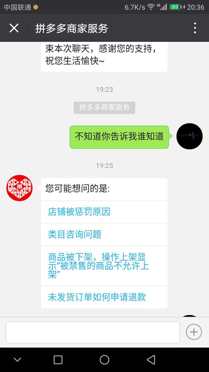 拼多多商家一直发短信怎么办啊怎么投诉 拼多多商家一直发短信怎么办啊怎么投诉