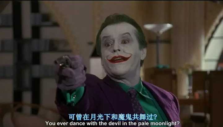 我个人还挺喜欢这个小丑的,我微博id也改成了这句台词,还特意买了这