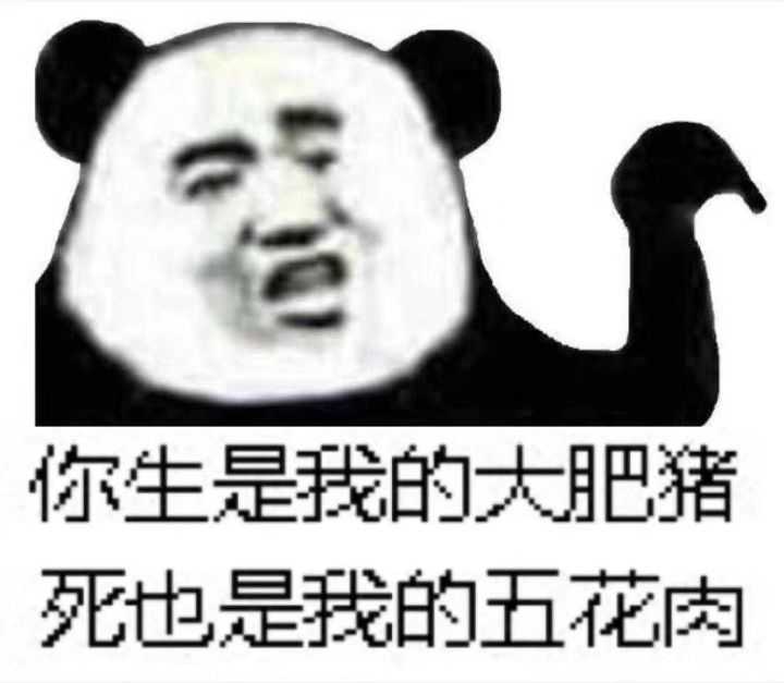 你有哪些珍藏的表情包?