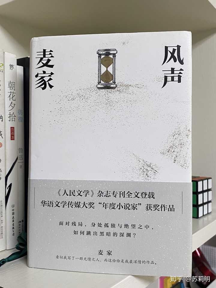 买到一本由"世界最美书"设计师 朱赢椿操刀设计的最新版《风声》
