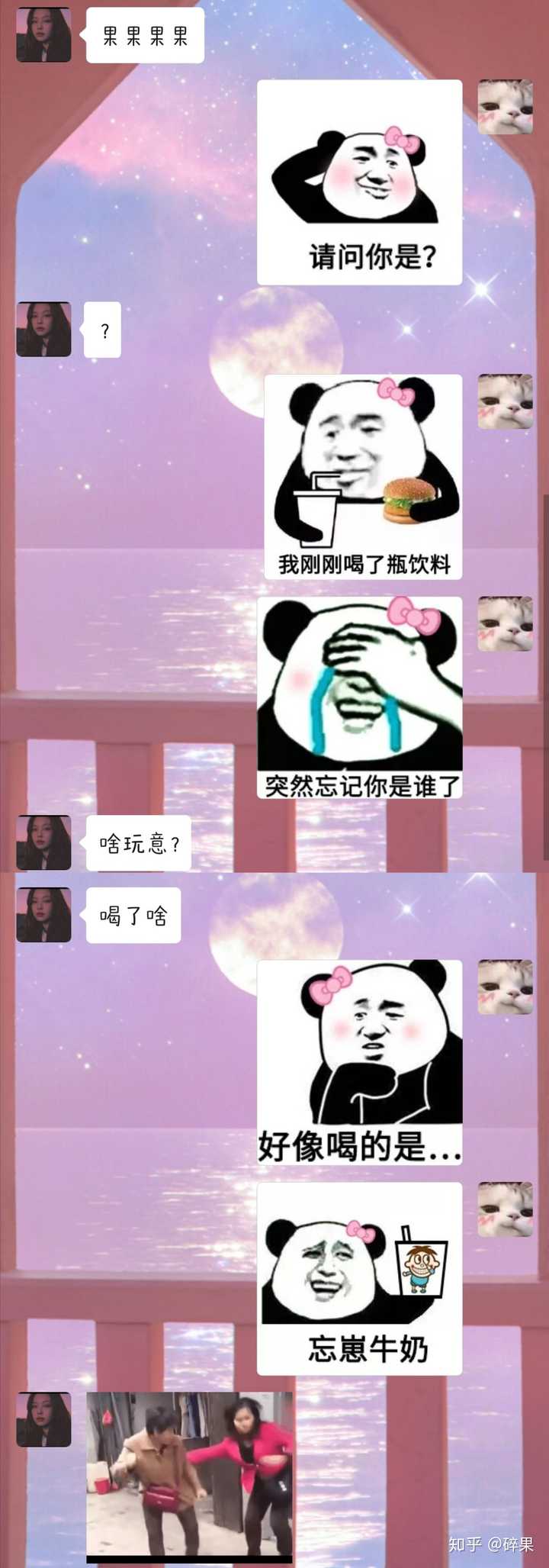 表情包套路