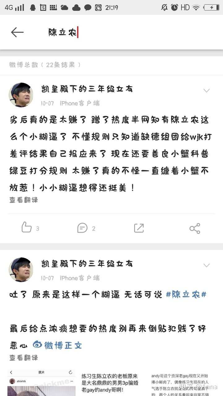 王俊凯粉丝和陈立农粉丝能和好吗?