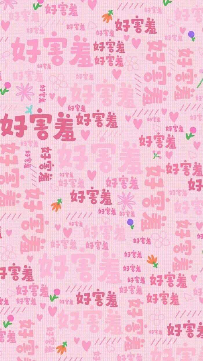 这张图被我用作和他的聊天背景.