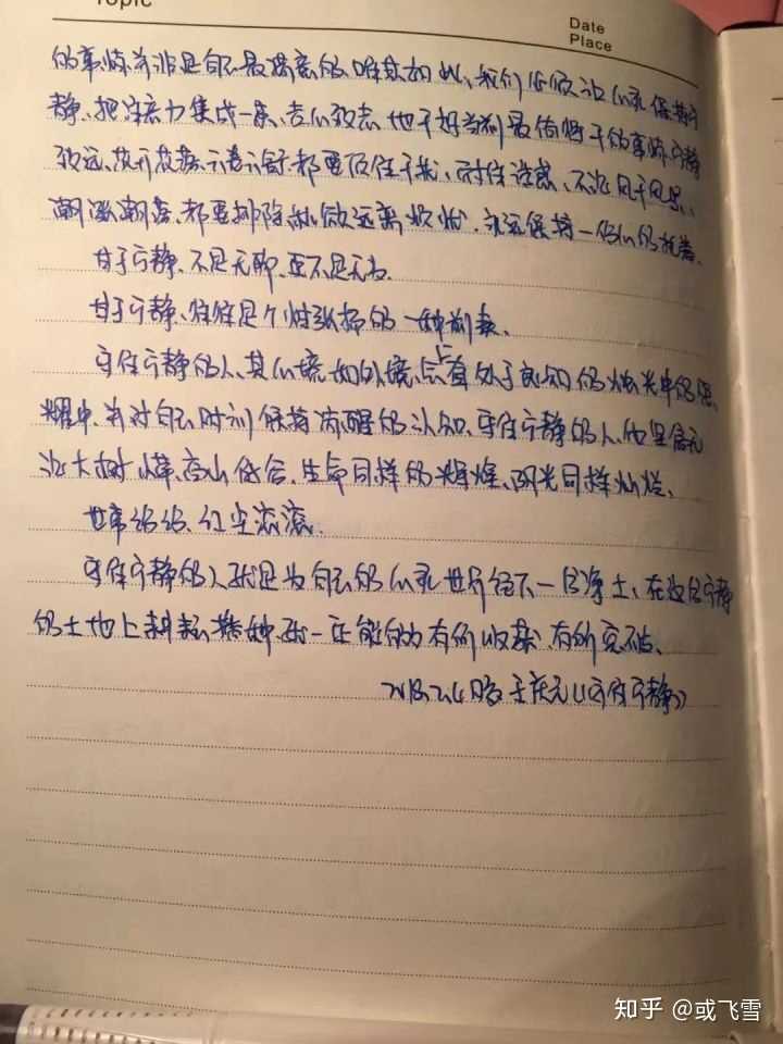现在还有多少人坚持手写日记?