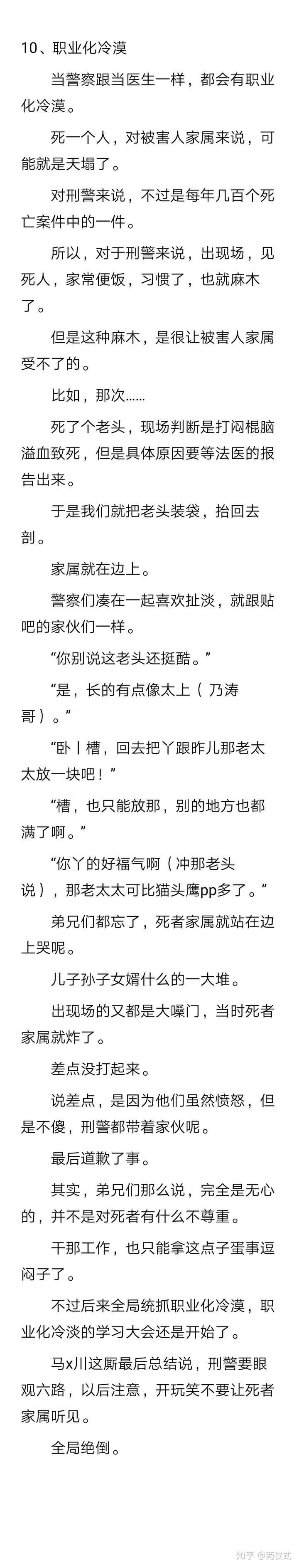 为什么十宗罪这本书遭到好多人的差评我觉得挺好的