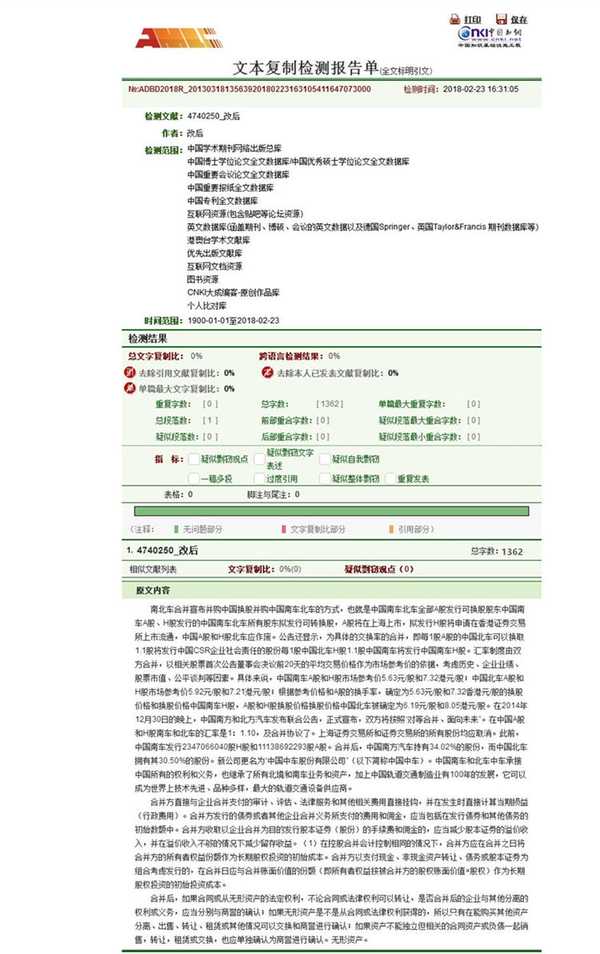 怎样快速地完成毕业设计且避过论文查重