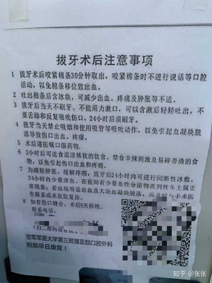 拔牙是一种怎么样的体验?
