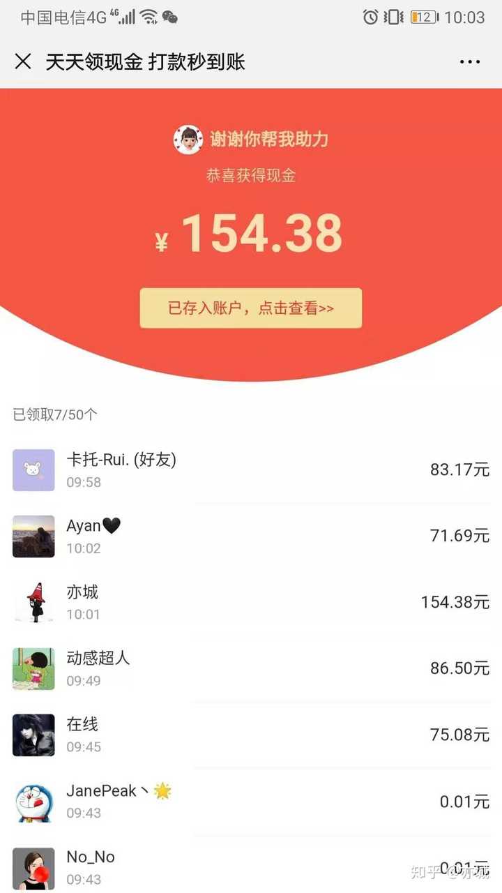如何看待微信屏蔽拼多多天天领现金,却不封杀淘宝的盖楼活动?