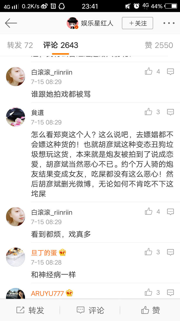 知乎上还有喜欢郑爽的吗?