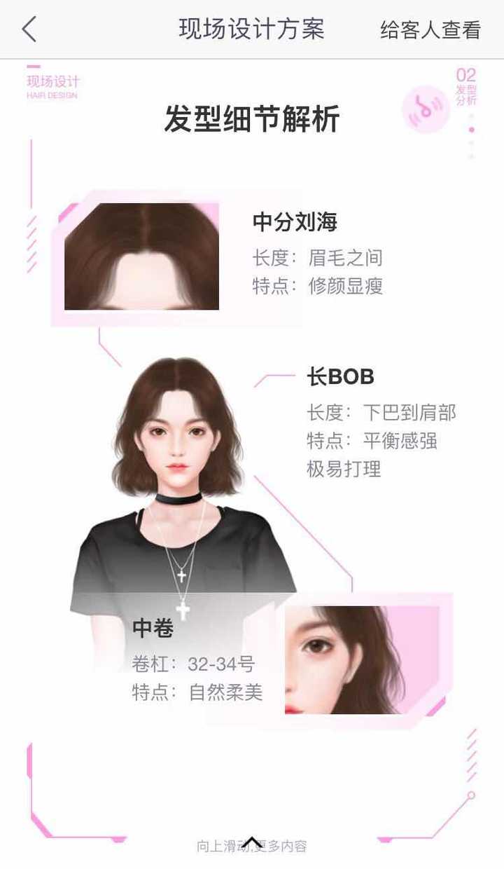 怎么判断自己的脸型然后找适合自己的发型?