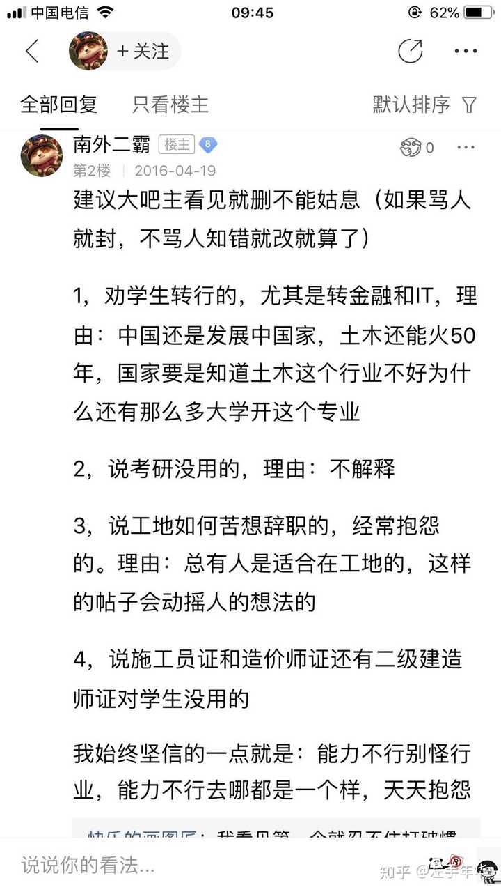 为什么学土木的去了施工单位大多数都后悔?