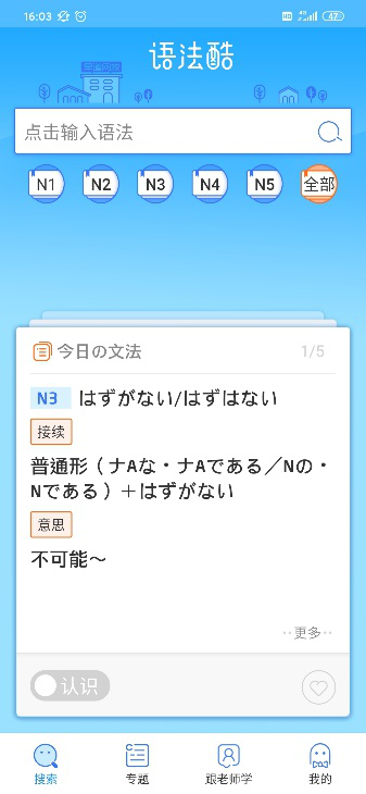 想自学日语,有什么软件和教材可以推荐一下的?