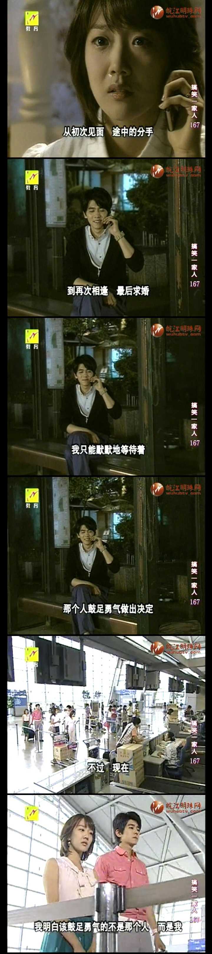 《搞笑一家人》里李民勇爱的到底是徐敏静还是申智?