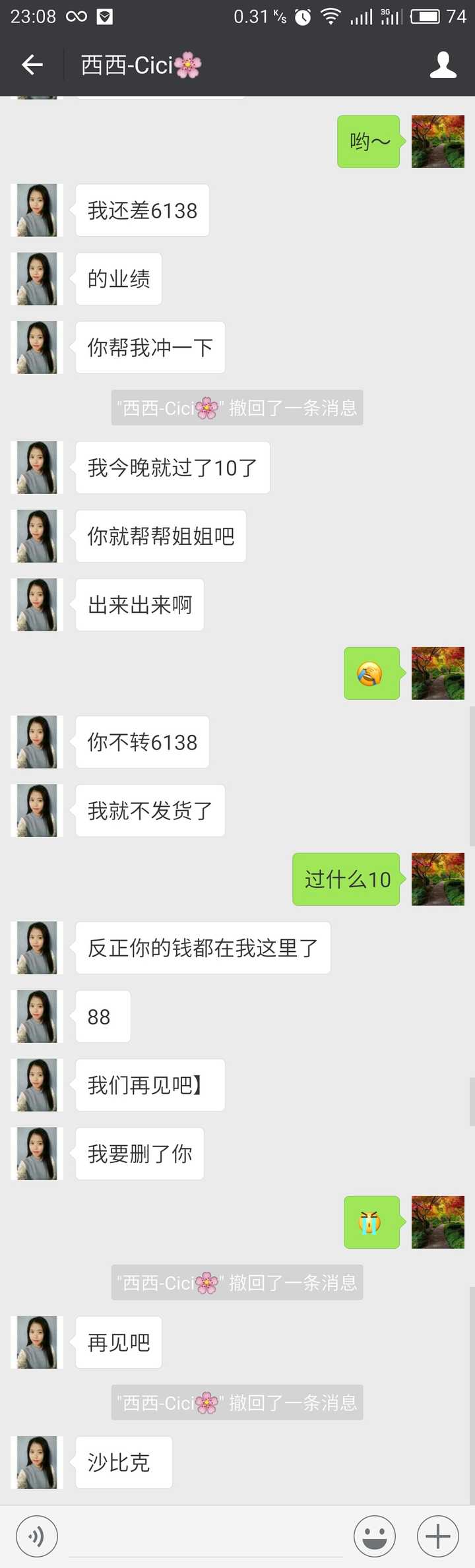 伊的家护肤老师可信么?