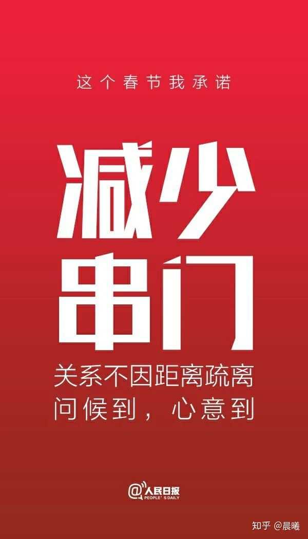 2020 春节,有什么有趣的拜年文案?