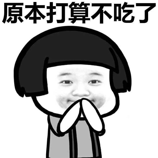 每逢春节胖十斤是怎样一种体验