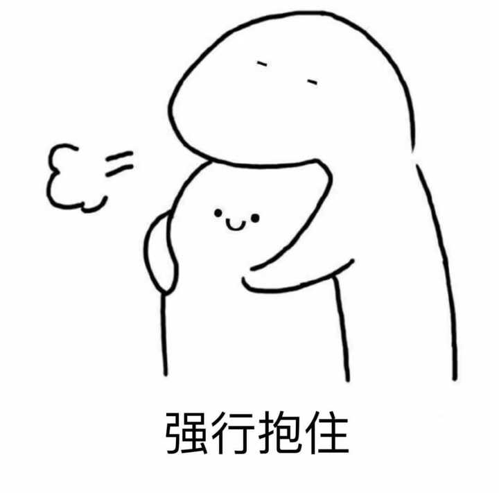 每次见到可爱的她就想抱住