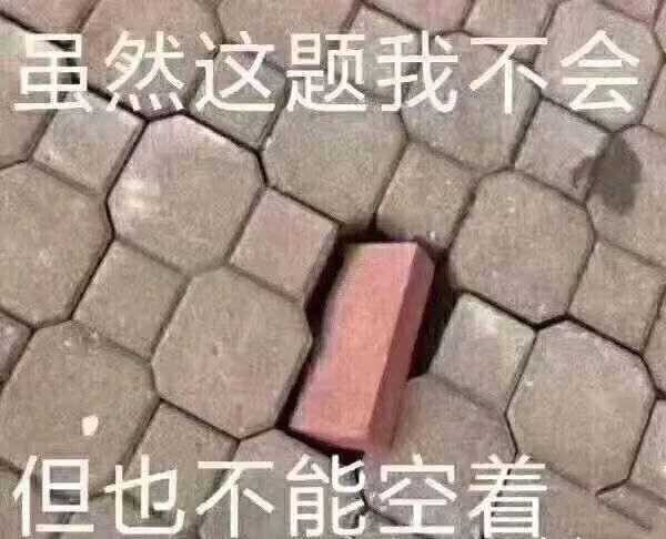 有哪些适合理科生用的表情包?