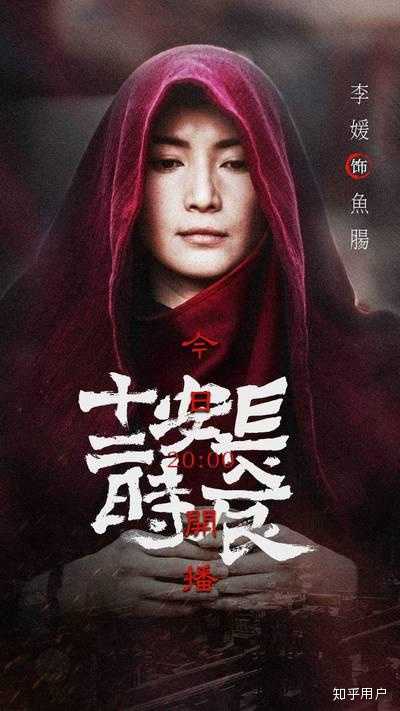 如何评价由马伯庸同名小说改编的电视剧《长安十二时辰》?