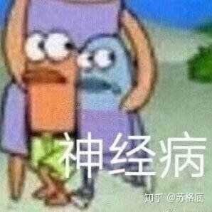 有没有大呼卧槽的表情包?
