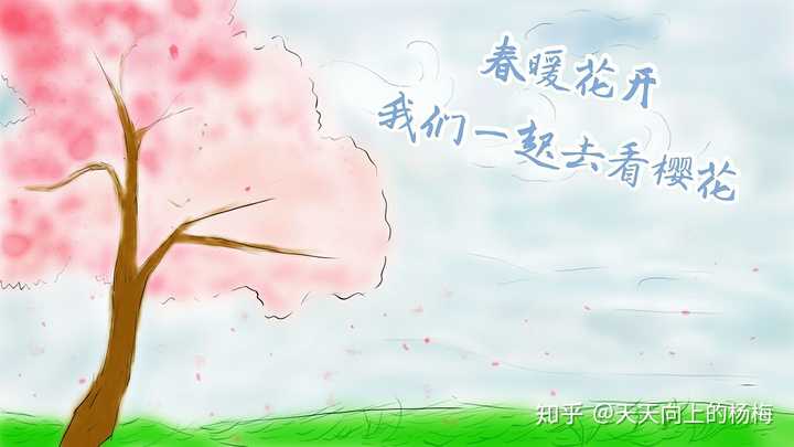 疫情过后,春暖花开