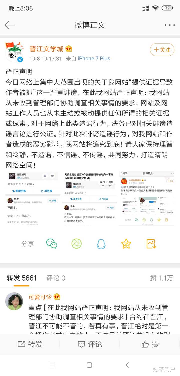 之前在网上看到过袁依楣刑拘的文档截图,当时没有保存现在找不到图片