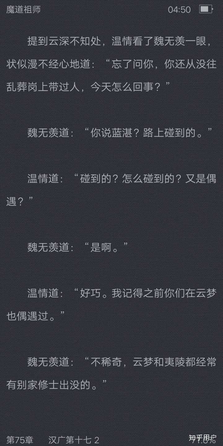 墨香铜臭笔下或剧版中,最先察觉魏无羡和蓝湛感情的人是谁?
