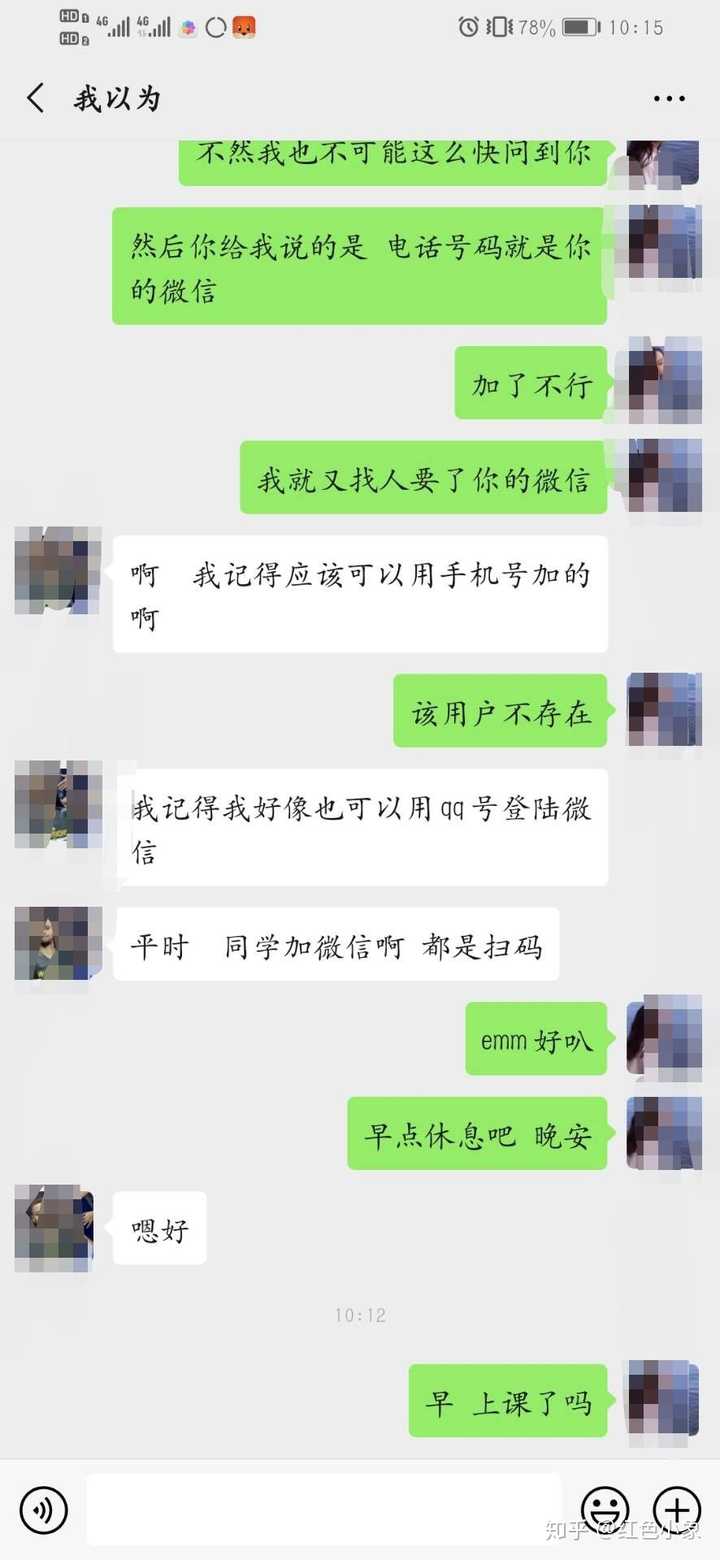 发现男朋友跟别的女生聊骚,我该怎么办?