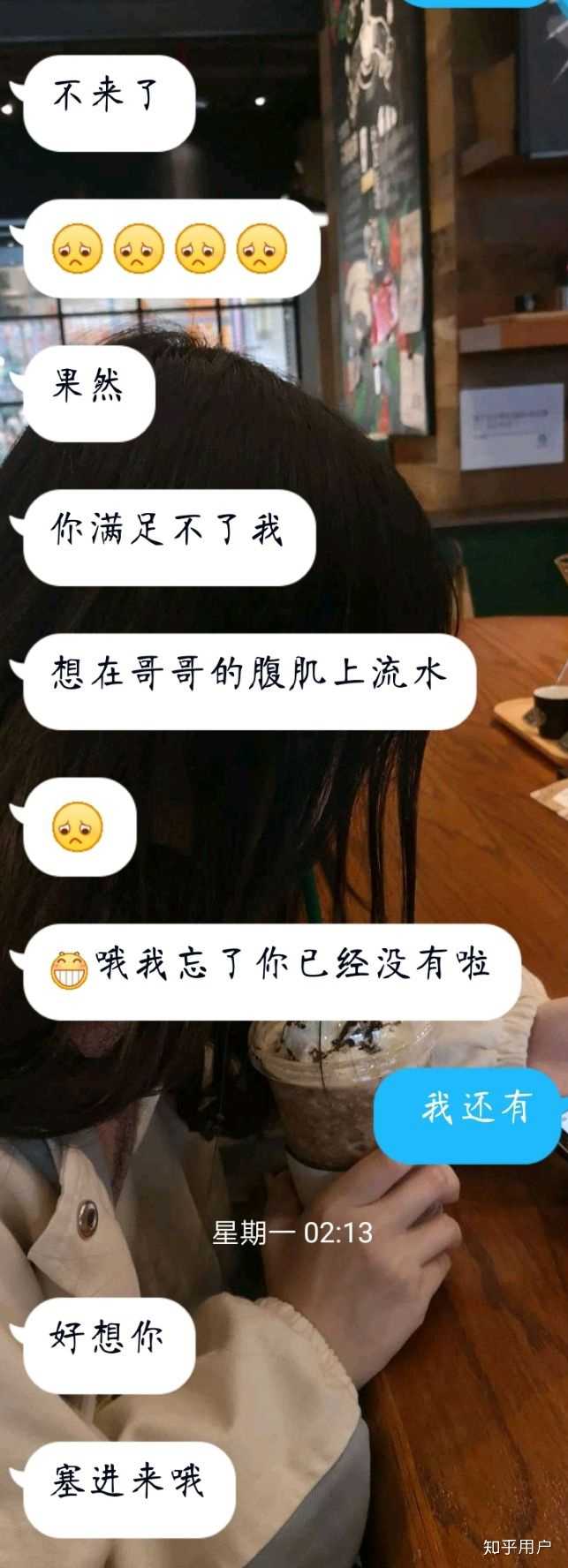 有个很污的女朋友是一种什么体验?