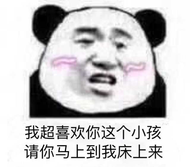 有那些撩男朋友的斗图?