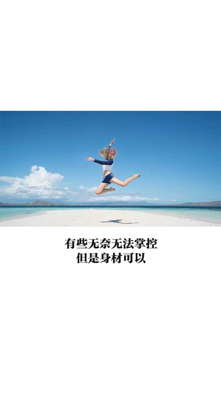 有哪些督促减肥的壁纸?