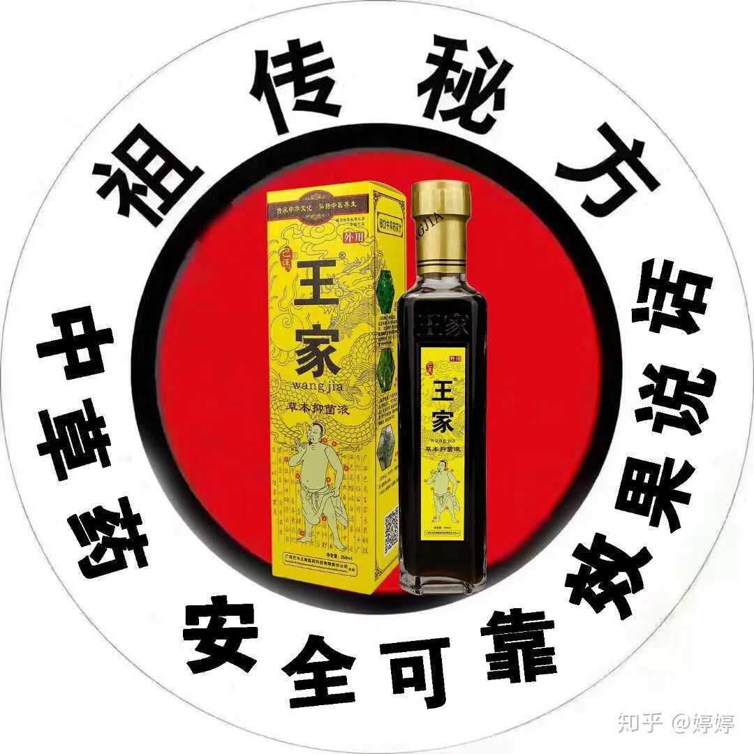 一年一次的严重感冒来袭了,但是我不怕,因为我有巴马王家,家中常备